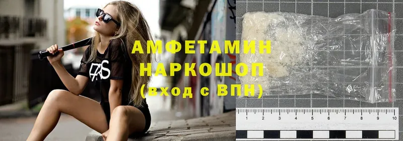 Amphetamine VHQ  Боровск 